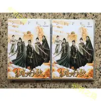 在飛比找Yahoo!奇摩拍賣優惠-蜀山戰紀2踏火行歌 (2018) 吳奇隆  雨婷兒 10D 