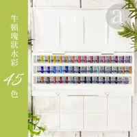 在飛比找蝦皮購物優惠-【a.select】英國 WINSOR&NEWTON 溫莎牛