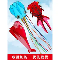 在飛比找蝦皮商城精選優惠-風箏濰坊易好飛軟體章魚風箏兒童章魚軟體風箏海豚鯨魚金魚軟體抗