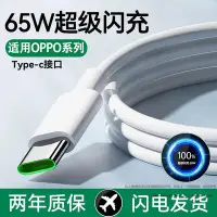 在飛比找Yahoo!奇摩拍賣優惠-適用oppo閃充數據線Renor9SR11R15R17Fin