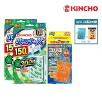 在飛比找momo購物網優惠-【KINCHO 日本金鳥】防蚊掛片150日〔2入〕+強效型新