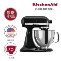 在飛比找momo購物網優惠-【KitchenAid】福利品 4.8公升/5Q桌上型攪拌機