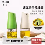 ZUUTII油壺自動開合防漏油MINI油瓶廚房家用迷你玻璃醬油醋瓶套裝