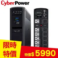 在飛比找良興EcLife購物網優惠-CyberPower 1500VA 在線互動式PFC 正弦波