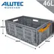 台灣總代理 德國ALUTEC-輕量摺疊收納籃 露營收納 工具收納 居家收納 (46L)-德製