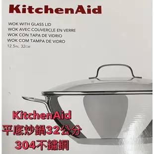 7-11 美國 Kitchenaid 304不鏽鋼 平底炒鍋32公分(含蓋) 樂廚時光  平底鍋 炒鍋