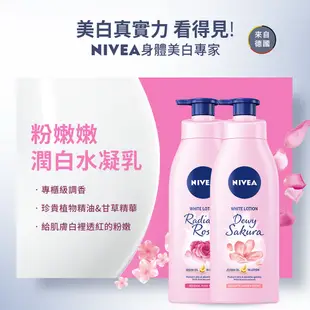 【NIVEA 妮維雅】亮白極致嫩膚/彈潤/緊膚/粉嫩嫩 乳液380ml/320ml(No.1 美白身體乳)