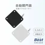 ABS緩衝關門器 BEST 自動關門 拉門器 拉力關門 居家安全 PIHB 2色 5拉力 400 - 1200G