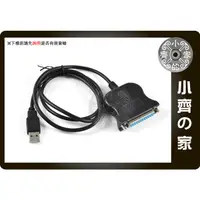 在飛比找蝦皮購物優惠-USB to LPT cable轉接線 轉換頭 適用Prin