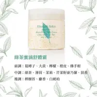 在飛比找蝦皮購物優惠-Elizabeth Arden 伊莉莎白 雅頓 綠茶沐湯蜜滴