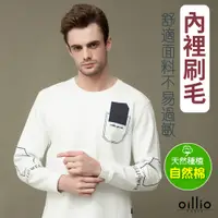 在飛比找PChome24h購物優惠-oillio歐洲貴族 男裝 長袖彈力圓領T恤 時尚設計 舒適