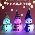 AMBER優選✨發光小雪人圣誕節裝飾品 七彩水晶顆粒圣誕雪人小夜燈兒童禮品