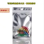 ⊙☈✇🔥 100入 單面透明鋁箔夾鍊袋 飾品首飾文具包裝袋 收納袋夾鍊袋 吊孔封口袋 茶葉袋 糖果由任袋