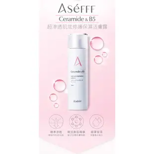 ASeFFF 超滲透肌底修護保濕活膚露 20ML 保濕水 化妝水 敏感肌 敏弱肌 保濕化妝水