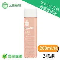 在飛比找樂天市場購物網優惠-3瓶組合價 Bio-Oil 百洛肌膚護理專家 專業護理油 2