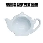 茶壺造型茶包放置墊(4入/組)/咖啡/糖包/杯墊/容器/耳掛/濾袋