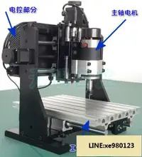 在飛比找露天拍賣優惠-CNC數控雕刻機 雕刻機機架 小型DIY高精密雕刻機 三軸雕