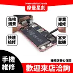 手機行動維修 IPHONE 11 PRO MAX按鍵故障 電源鍵 開關機沒反應 無法按壓 按鍵不良 音量键沒反應