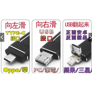 四合一 隨身碟 蘋果手機隨身碟 iPhone 隨身碟 typc-c OTG 隨身碟 安卓 oppo 小米 三星 隨身碟