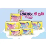 新包裝 UNIDRY優力寶拉拉褲（整箱8入）免運