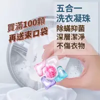 在飛比找蝦皮購物優惠-限時特價 五合一 洗衣球 洗衣膠囊 洗衣凝珠 洗衣精球 柔軟