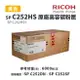 【有購豐｜請確認貨況】RICOH 理光 SP C252HS 原廠高容黃色碳粉匣｜適用：SP C252DN、SP C252SF