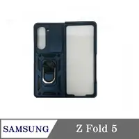 在飛比找樂天市場購物網優惠-現貨 滑蓋殼 SAMSUNG Galaxy Z Fold 5