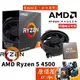 AMD超微 Ryzen 5 4500【6核/12緒】AM4/無內顯/含風扇/CPU處理器/原價屋