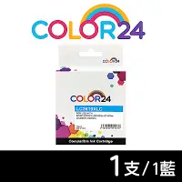 在飛比找Yahoo奇摩購物中心優惠-【Color24】 for Brother LC3619XL