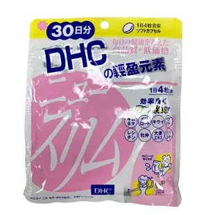 DHC系列30日份 日本原裝 公司貨 保健食品 輕盈元素 纖燃紅花籽油亞麻油酸 馬卡