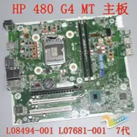 在飛比找Yahoo!奇摩拍賣優惠-惠普 HP 400 480 G4 MT 主板  L08494