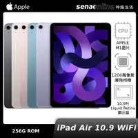 在飛比找神腦生活優惠-iPad Air 10.9 WiFi 256GB(2022)