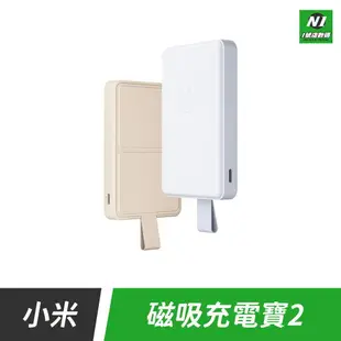 小米 充電寶 磁吸 充電寶2 行動電源 磁吸充電 15W 6000mAh 移動電源