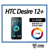 在飛比找樂天市場購物網優惠-【二手】HTC Desire 12+ 3+/32GB 全新電