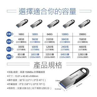 公司貨享保固 SanDisk晟碟 USB 16G 32G 64G 128G ULTRA FLAIR USB 3.0隨身碟