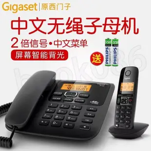 德國Gigaset西門子 A730中文無線電話 DECT數位電話 子母機 子母電話 LL5K 一拖一電話機 NWHY