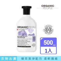 在飛比找momo購物網優惠-【Organic People 有機人】多功能有機濃縮衣物去