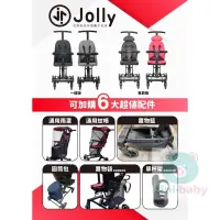 在飛比找蝦皮購物優惠-板橋【uni-baby】Jolly 輕便折疊手推車專用配件 