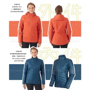 【Mammut 長毛象】女 Convey 3in1 AF Gore-Tex 二件式外套《椒橙/水鴨藍》1010-27420/風雨衣(悠遊山水)