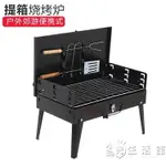 超夯新品~~八折優惠 燒烤爐戶外燒烤架 BBQ家用木炭燒烤爐子燒烤配件套餐野外全套爐子【城市玩家】