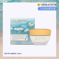 在飛比找momo購物網優惠-【SEA OF SPA】海洋淨化礦物泥(以色列死海 海洋淨化