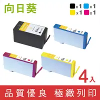 在飛比找松果購物優惠-【向日葵】for HP NO.934XL+ NO.935XL