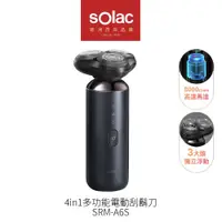 在飛比找PChome商店街優惠-【 sOlac 】4in1多功能電動刮鬍刀 SRM-A6S 