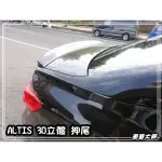 ☆車藝大師☆批發專賣 TOYOTA 10代 10.5代 ALTIS 3D 立體 壓尾 尾翼 小鴨 押尾  含烤漆 08年