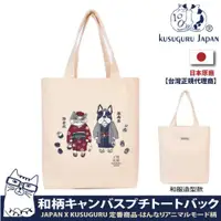 在飛比找ETMall東森購物網優惠-【Kusuguru Japan】日本眼鏡貓 肩背包 JAPA