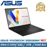 在飛比找ETMall東森購物網優惠-ASUS Vivobook S16 OLED S5606MA