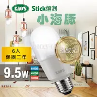 在飛比找ETMall東森購物網優惠-【KAOS】6入小海豚極致光廣角型LED9.5W燈泡(KT2