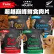 此商品48小時內快速出貨》ABSOLUTE HOLISIC超越巔峰》鮮食肉片飼料狗糧-100g