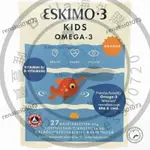 【臺灣優選】【新品】DHA魚油瑞典ESKIMO3歐米茄3高純度兒童果凍魚油VD益智補大腦-21