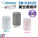 520ml【ZOJIRUSHI 象印】一體式中栓 不銹鋼真空悶燒杯 SW-KA52H